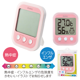 デジタル温湿度計「オプシスプラス」（ピンク）