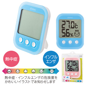 デジタル温湿度計「オプシスプラス」（ブルー）