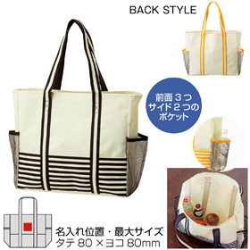 ボーダートートバッグ（ブラック）