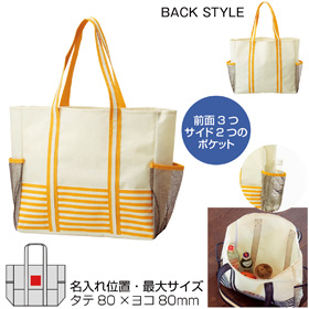 ボーダートートバッグ（イエロー）