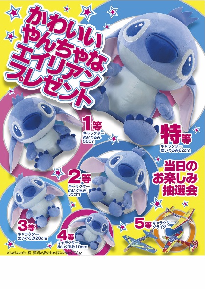 かわいいやんちゃなエイリアンプレゼント