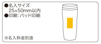 MYスタイルタンブラー