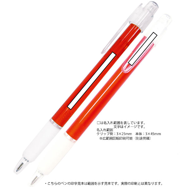 ノック式ボールペンＮＥＷ