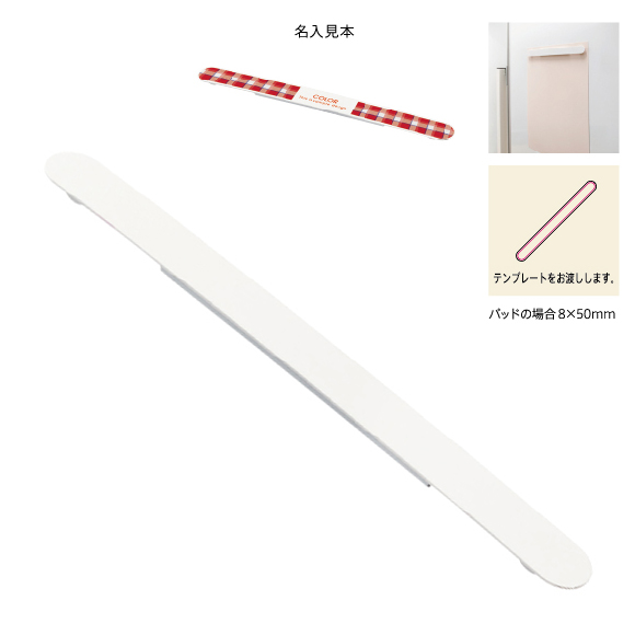 【フルカラー印刷対応】マグネットバー20cm