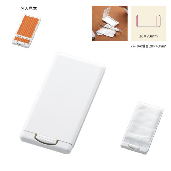 【フルカラー印刷対応】ケース入りクリーナークロス