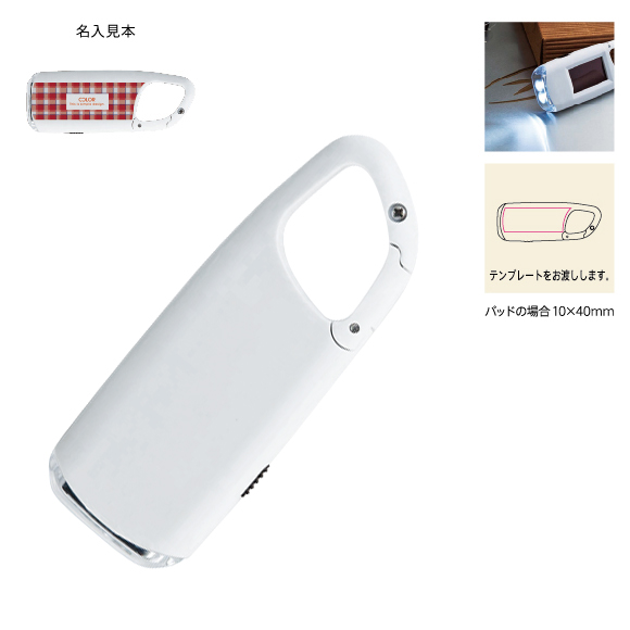 カラビナソーラーライト