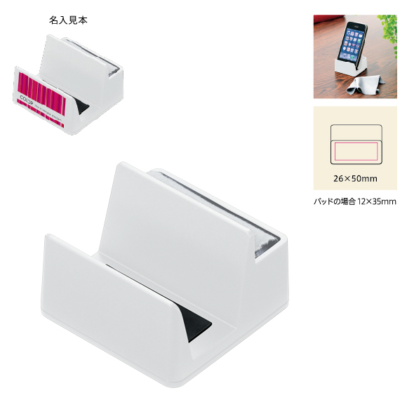 【フルカラー印刷対応】マルチフォンスタンド