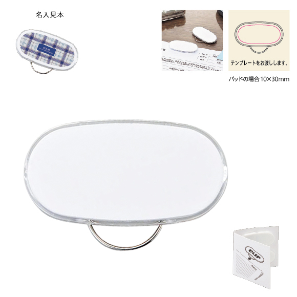 【フルカラー印刷対応】ビスタクリップ2P