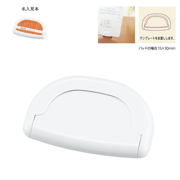 【フルカラー印刷対応】コンパクトメモスタンド(白)