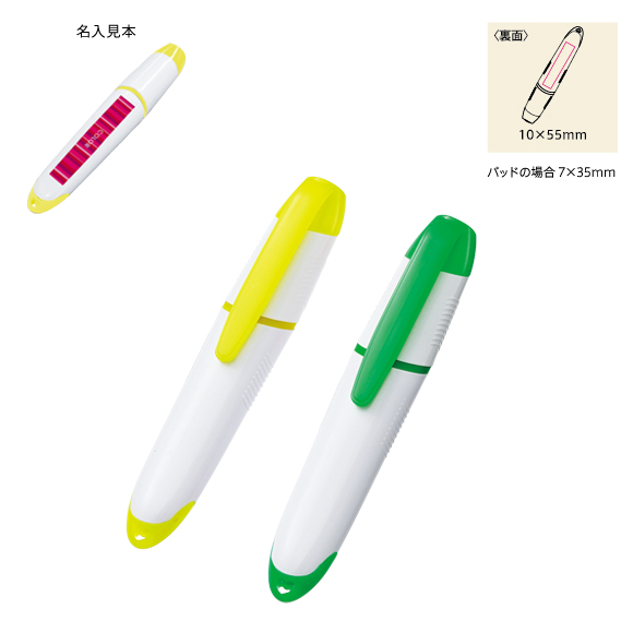 【フルカラー印刷対応】ハイライトペン