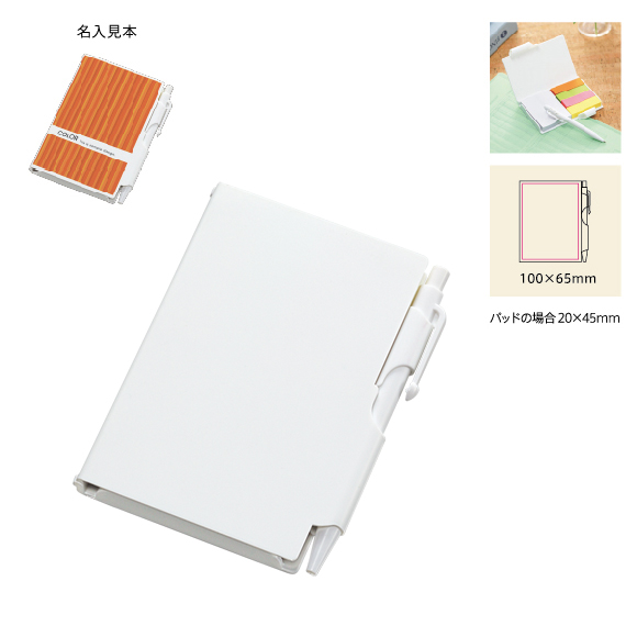 【フルカラー印刷対応】ペン付ふせんセット