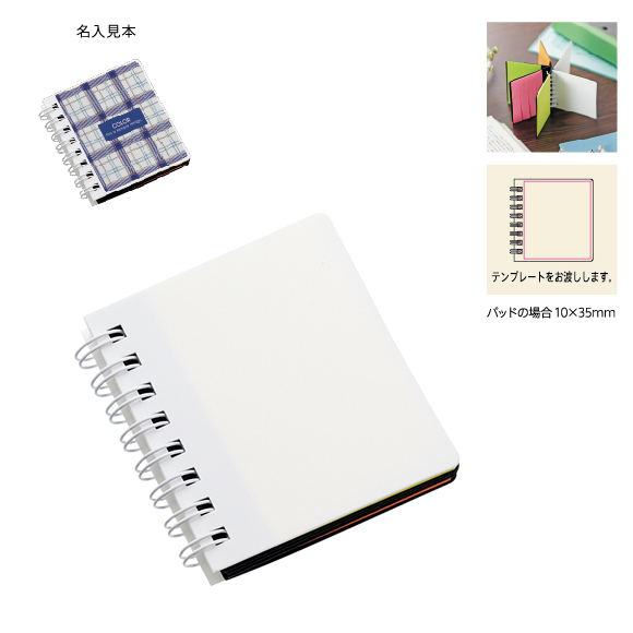 【フルカラー印刷対応】ノート型ふせんセット