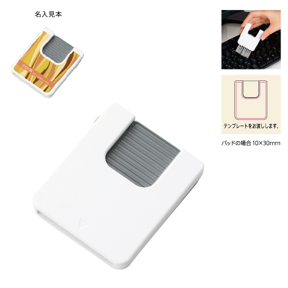 【フルカラー印刷対応】キーボートブラシ