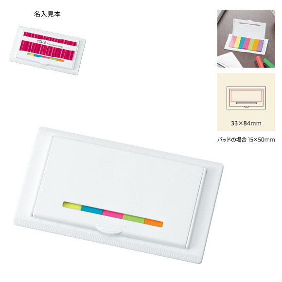 【フルカラー印刷対応】カラフルふせんセット