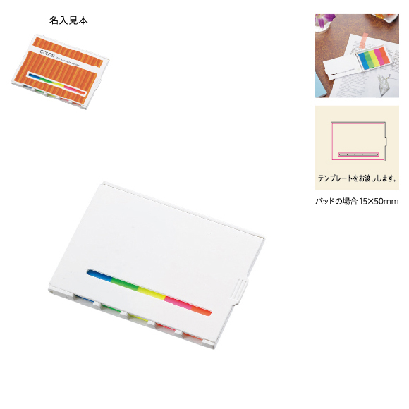 【フルカラー印刷対応】PETカラフルふせんセット