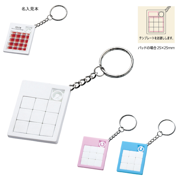 【フルカラー印刷対応】Newパズルキーホルダー0