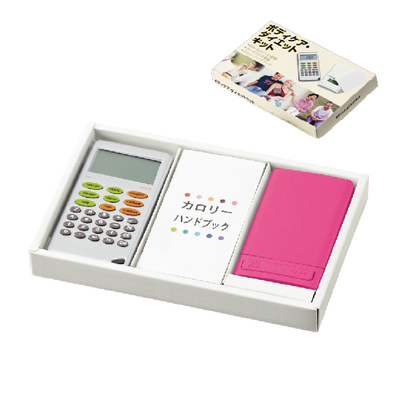 ボディケア・ダイエットキット