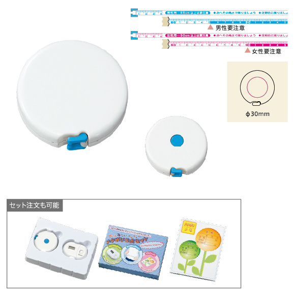 ラウンドメタボリメジャー