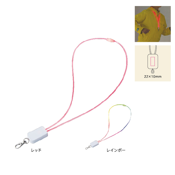 フラッシングストラップ