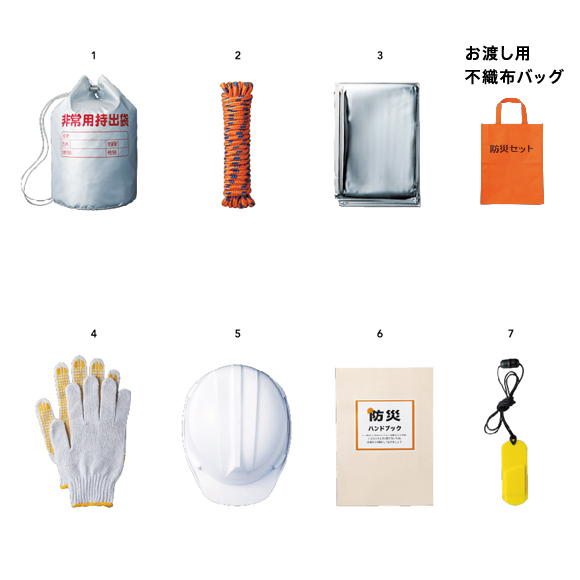 防災セット