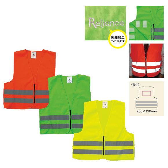 アジャスター機能付ベスト