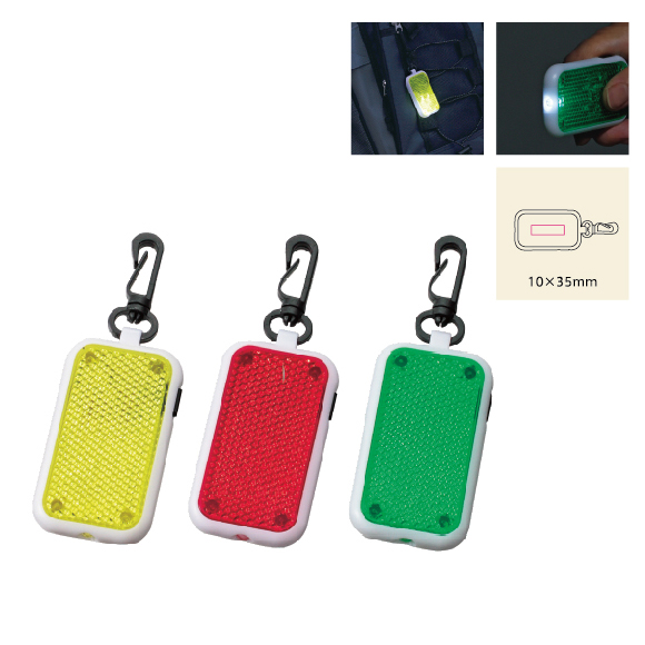 フラッシングリフレクター