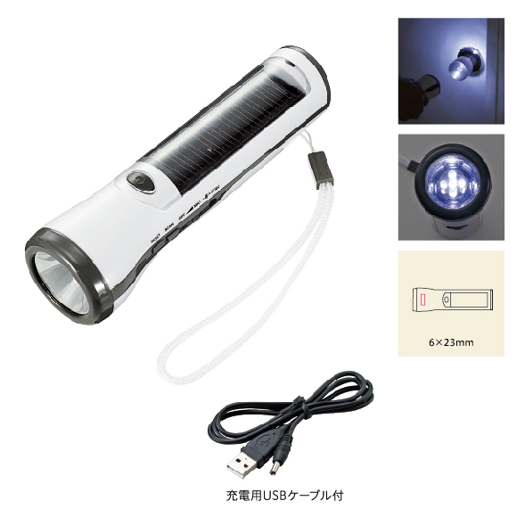 ラジオ付ソーラートーチ