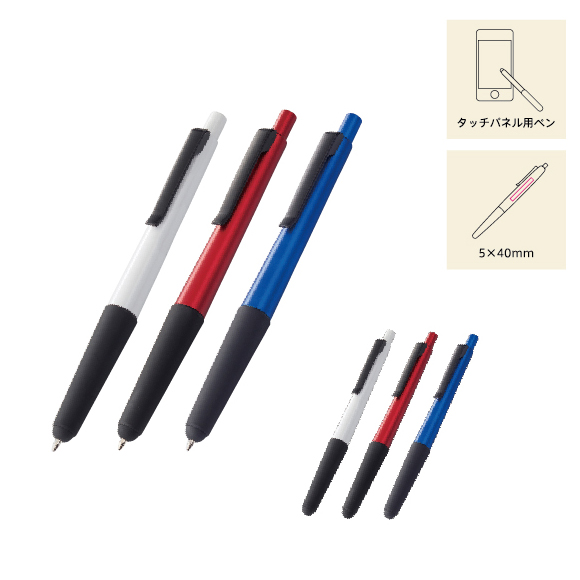 スライタスペン