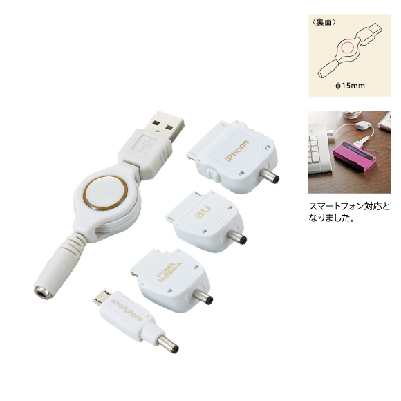 【フルカラー印刷対応】リール式USB充電器