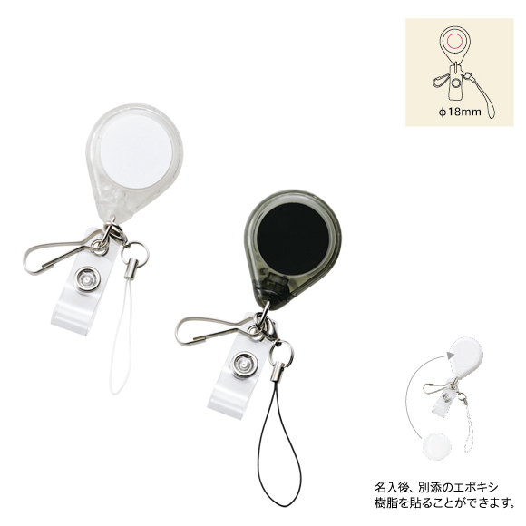 【フルカラー印刷対応】スイングリールキーチェーン