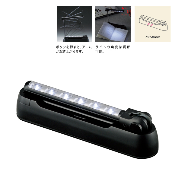 LEDタッチライト