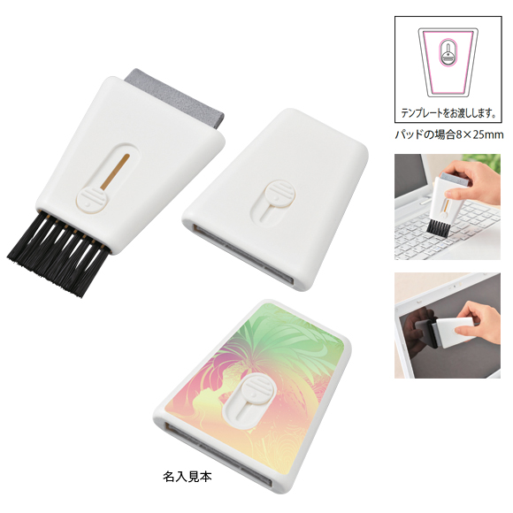 ブラシ&クリーナー