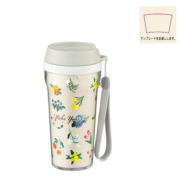 メイクユアカップ