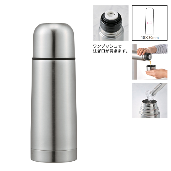 ステンレスボトル（シルバー)