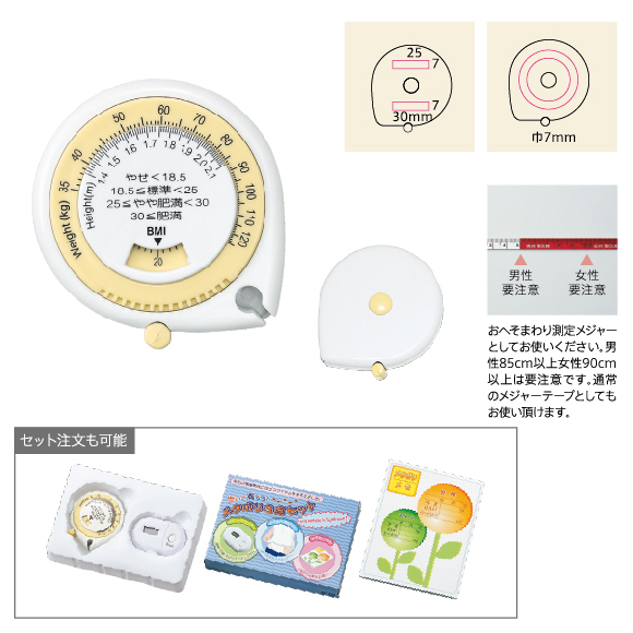 Newメタボリメジャー