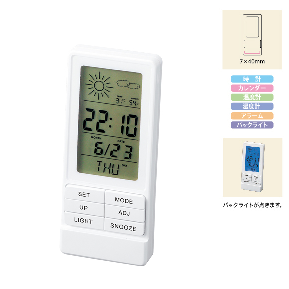 お天気クロック