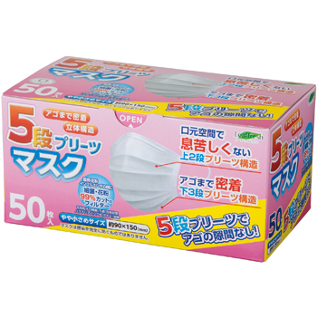 ◆品切れ中・入荷未定◆ 5段プリーツマスク　やや小さめ　50枚入り