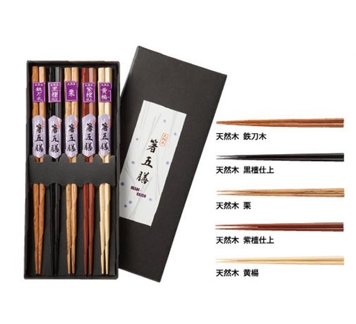 箸五膳