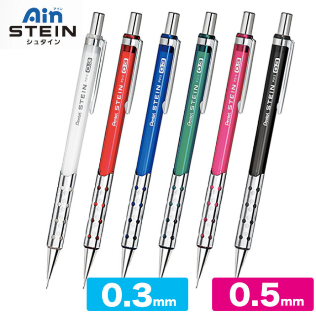 送料無料 Ainstein シュタインシャープ 0 5 0 3mm Pentel ぺんてる シャープペンシル シャープペン シャーペン 勉強