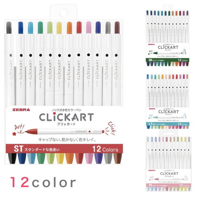 クリッカート 12色セット 水性 ノック式 スタンダードカラー ライトカラー ダークカラー カラーペン