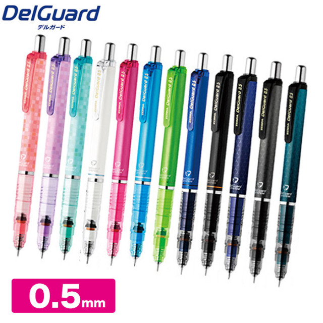 デルガード シャーペン 0 5mm シャープペンシル ゼブラ Zebra P Ma85