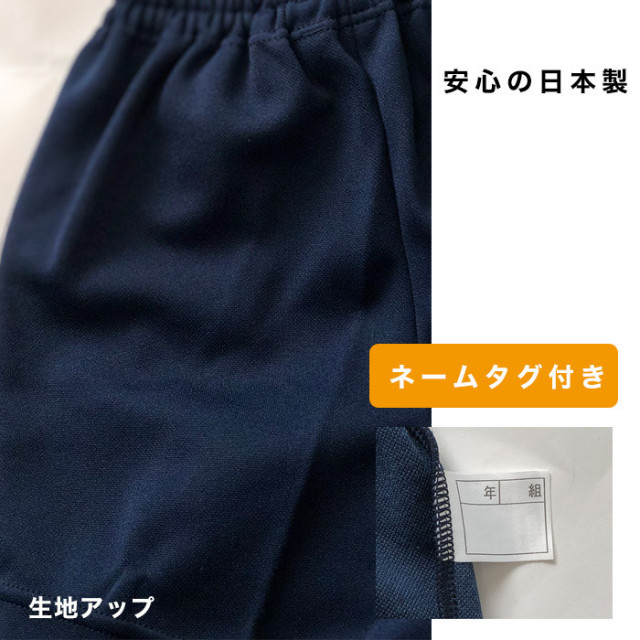 体操服クォーターパンツ Bl1618 体操着 男女兼用 男の子 女の子 男子 女子 運動 学校 学生 小学校 子供