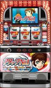 アタックＮＯ.1ＫＧ
