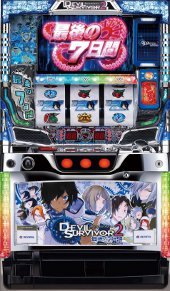 デビルサバイバー２　最後の７日間  （オリンピア）枠色不問