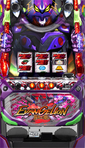 ヱヴァンゲリヲン・勝利への願い