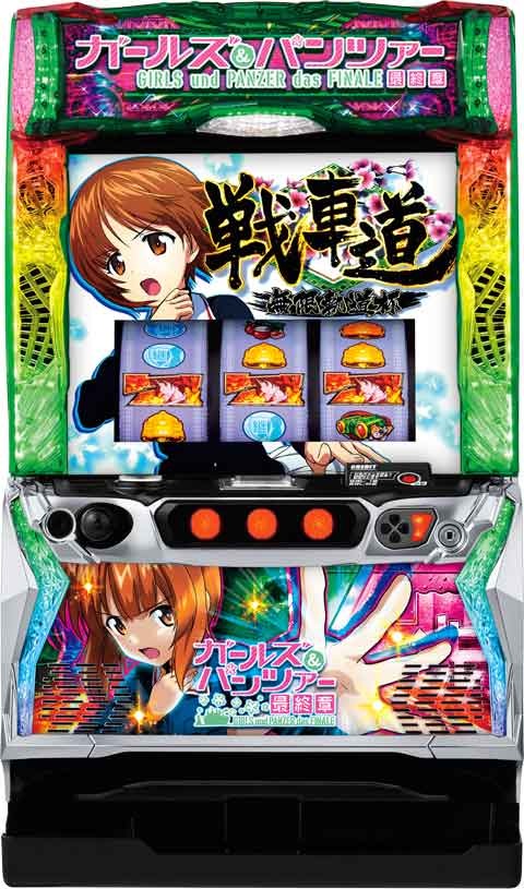 Lパチスロガールズ&パンツァー 最終章