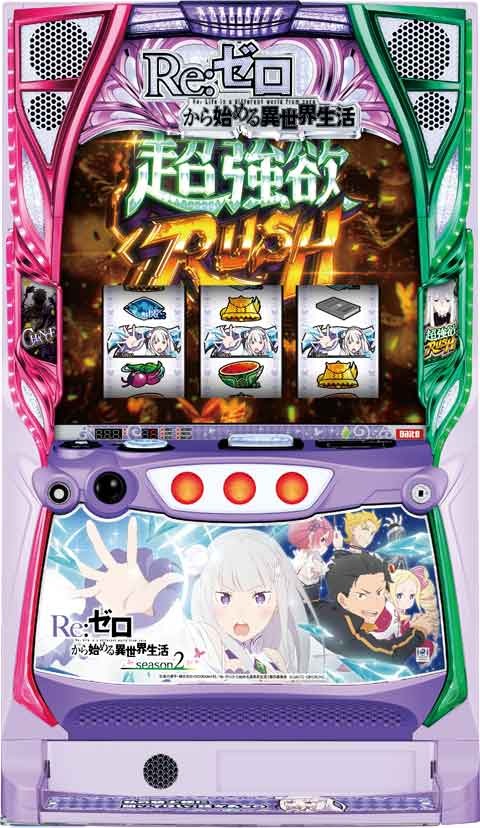Re:ゼロから始める異世界生活 season2