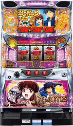 ３×３ＥＹＥＳ～聖魔覚醒～【Ａ７】 (大都技研)