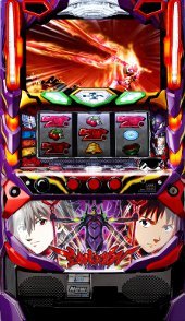 ヱヴァンゲリヲン・魂を繋ぐもの (ビスティ)