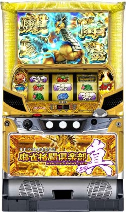 麻雀格闘倶楽部 真